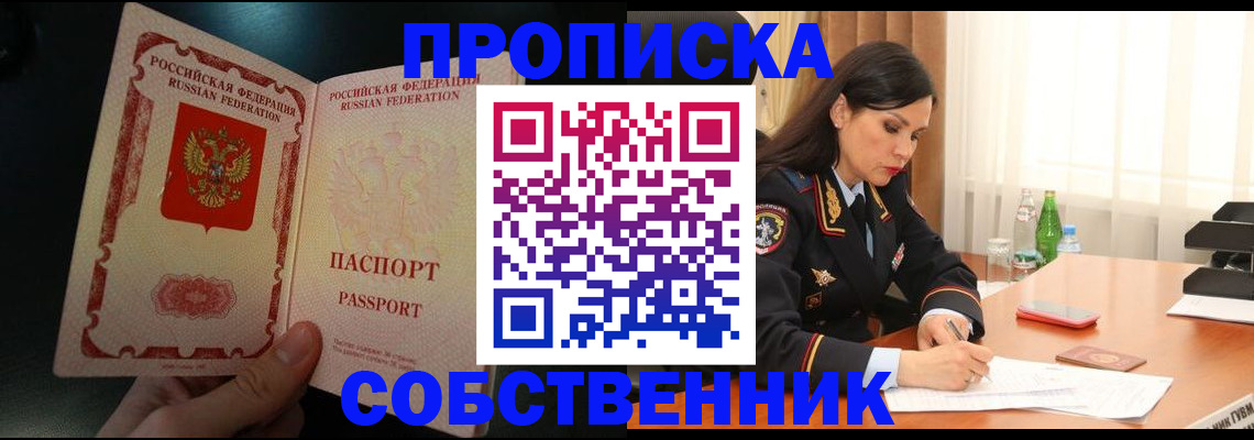 прописка иностранных граждан в Суворове